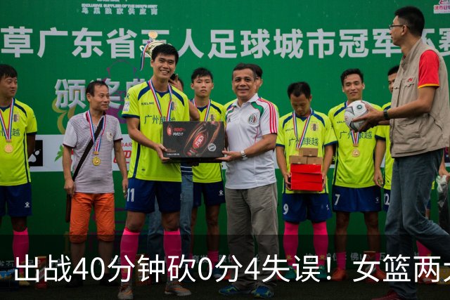 出战40分钟砍0分4失误！女篮两大混子被揪出：宫鲁鸣看走眼了？