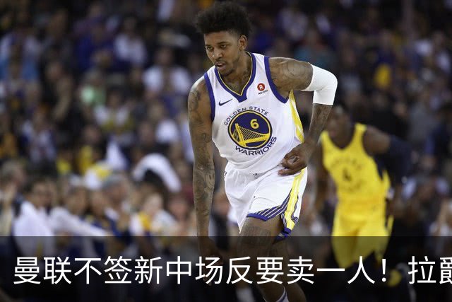 曼联不签新中场反要卖一人！拉爵一限制阻碍，签楚阿梅尼恐成空谈