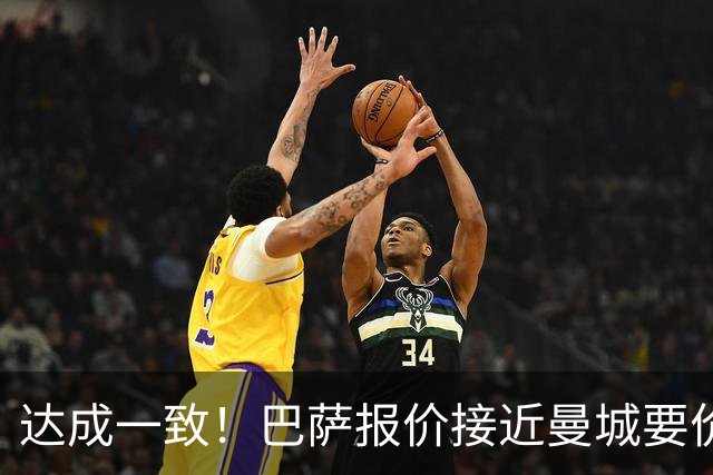 达成一致！巴萨报价接近曼城要价，罗德里拒绝皇马一心奔赴巴萨！